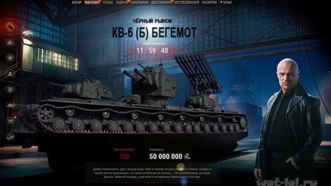 Лоты аукциона wot. Черный рынок WOT. Ворлд оф танк черный рынок. Черный рынок танки. WOT чёрный рынок 2021.