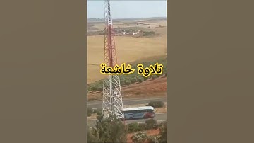 القرآن الكريم تلاوة خاشعة من الذكر الحكيم /القرآن الكريم  #القرآن_الكريم  #القرآن