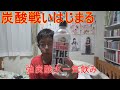 炭酸水一気飲みできるようになりたい