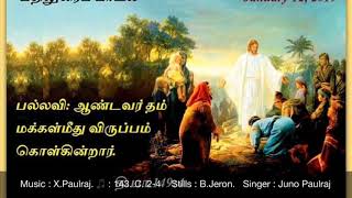 Video thumbnail of "#Tamil christian Devotional songs # psalm 149 # X.Paulraj #  12th Jan 2019"