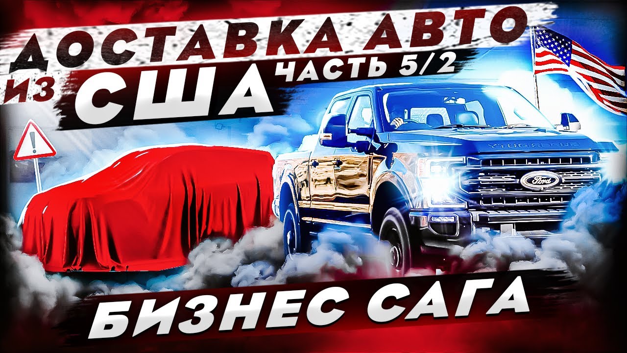 Доставка авто из эмиратов