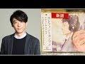 高橋一生が歌うエレカシ「俺たちの明日」の音源公開!スカパラとのコラボ曲 YT動画倶楽部