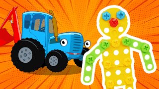 Синий трактор и Егор влог - Играем в конструктор - Видео для самых маленьких