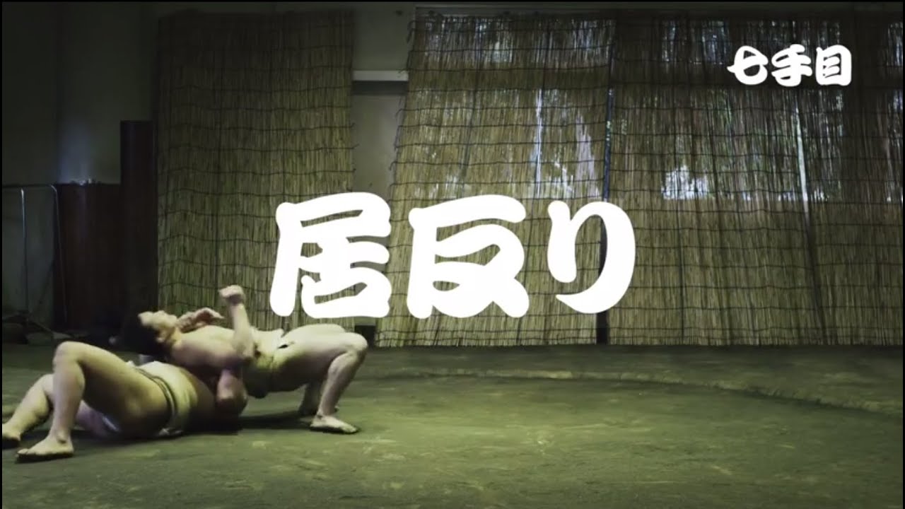 一挙公開】相撲決め技まとめ「四十八手＋一手」｜48 brilliant