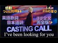 [藤井風]日産スタジアムライブ謎映像”CASTING CALL”ついにスッキリ全文解明‼️(英語歌詞日本語訳)🙌 #fujiikaze