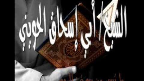 الشيخ أبي إسحاق الحويني وما تيسر من سورة الروم xvid