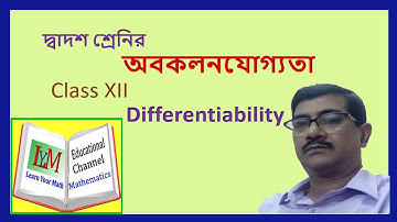Differentiability Class XII #Learn_your_math