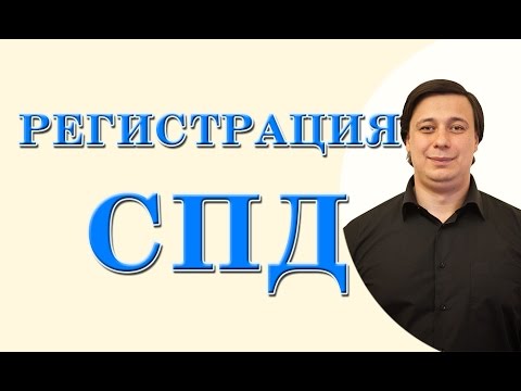 Одесская регистрация