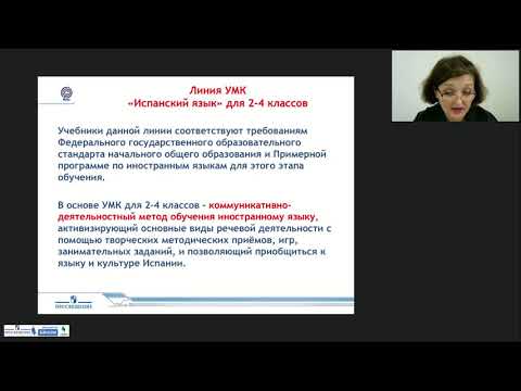 Современные учебные пособия по испанскому языку издательства Просвещение