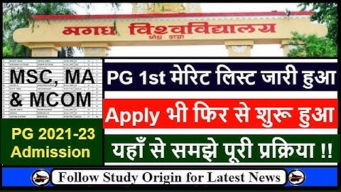Magadh University Pg Merit List 2023 Out | Magadh University PG Admission  2021-23 Apply Start Again