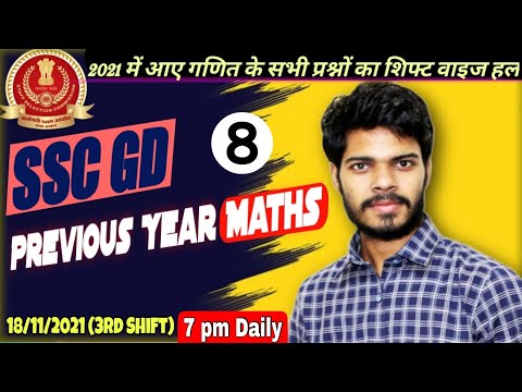 SSC GD Previous Year maths | 18 November 2021 3rd shift maths all questions | Tricky solution