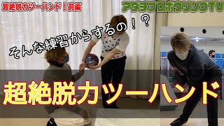 Another amazing episode!!! An impossible practice: a super relaxed