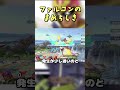 ガチ勢は知ってるファルコンの豆知識3選 #shorts #スマブラ