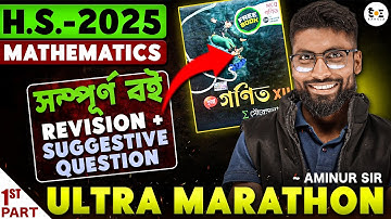 HS 2025 MATH Full Book Revision+Suggestion [Part-1] | WBCHSE Class 12 Math Suggestion 2025