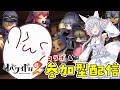 【視聴者参加型】おばけたちとのけいどろあそぼ👻コラボ配信！オバケイドロ２ PR#ROBLOX　#ロブロックス