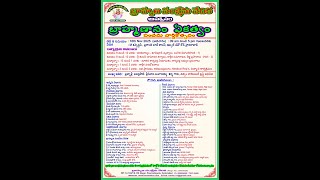 Brahmin Welfare Platform 5Th Anniversary