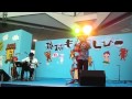 ヨナヅキ 清ら花(ちゅらばな) 琉球もーあしびー @弁天町 2013.7.14