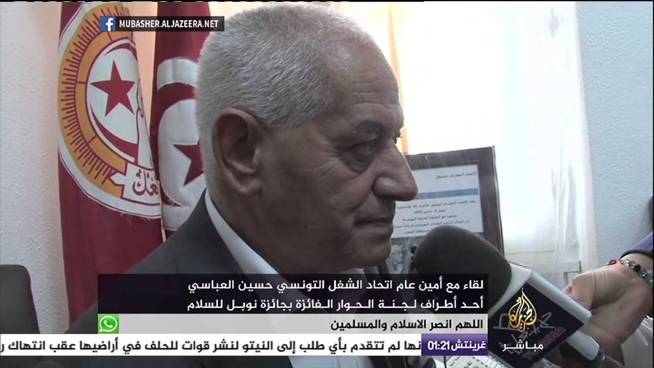 لقاء مع أمين عام اتحاد الشغل التونسي حسين العباسي