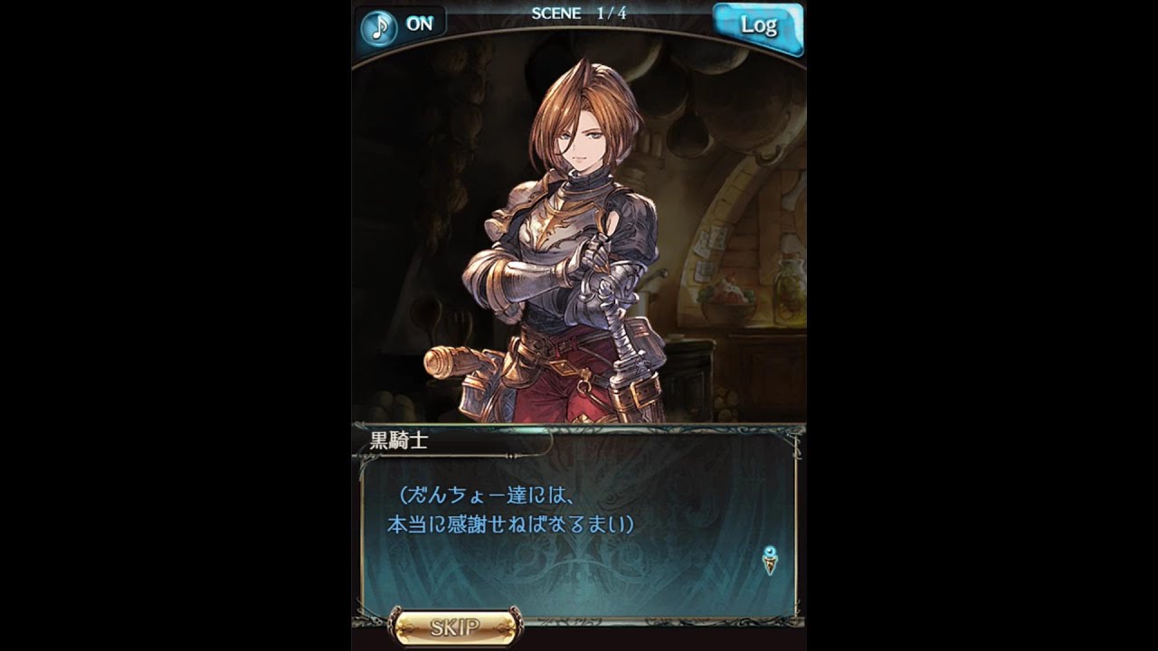 グラブル 黒騎士 リミテッド 03 フェイトエピソード Youtube