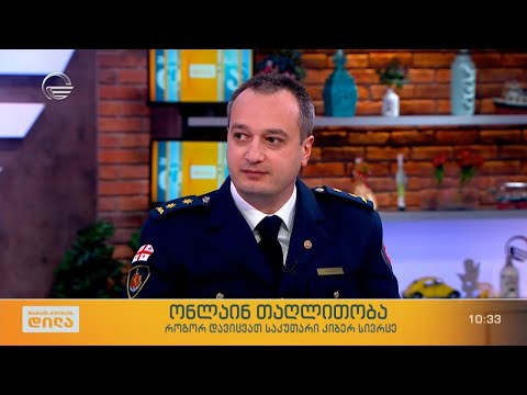 ონლაინ თაღლითობა