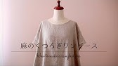 タックシルエットドレス ハンドメイドvlog Atelier To Nani Iroのソーイングクローゼット Sew A Onepiece ワンピース簡単作り方 洋裁初心者向け Youtube タックシルエットドレス ハンドメイドvlog Atelier To Nani Iroのソーイングクローゼット Sew A Onepiece ワンピース簡単作り方 洋裁初心者向け Youtube