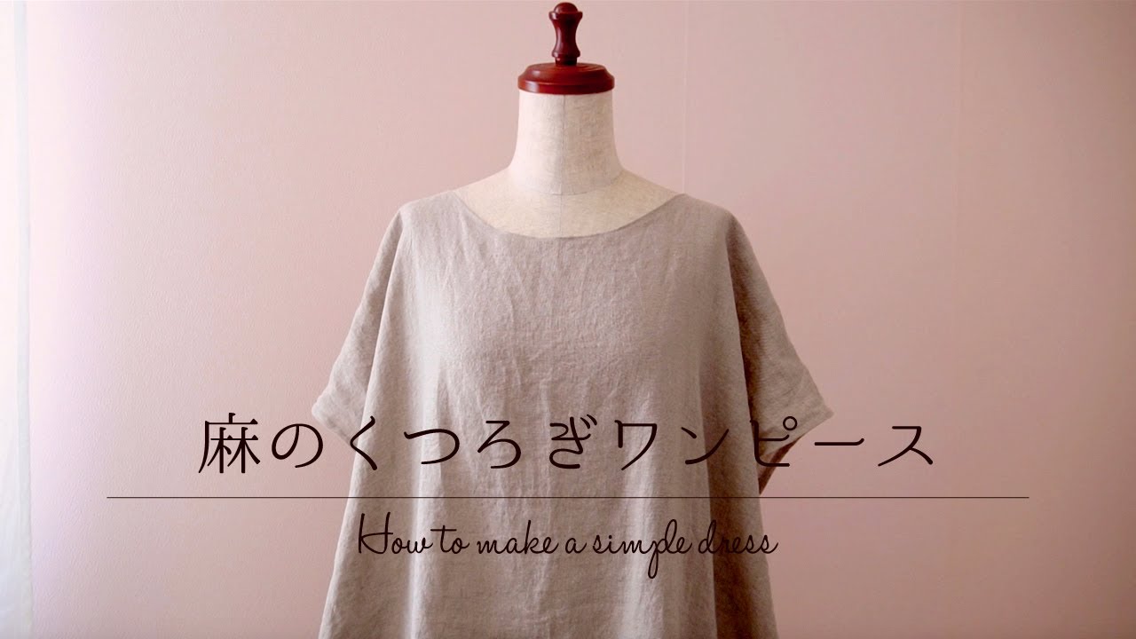 Sewing Vlog 3wayカシュクールワンピース Part 1 Cache Coeur Dress Youtube