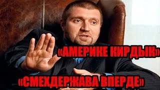 Вся правда о правлении Путина. Сколько осталось России. Потаенно, интервью без цензуры.