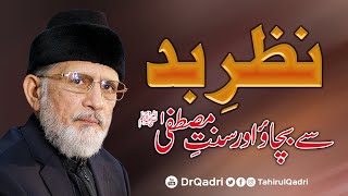 Nazar e Bad sy Bachao Aur Sunat e Mustafa ﷺ | Shaykh-ul-Islam Dr Muhammad Tahir-ul-Qadri