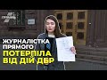 ⚡⚡⚡ Слідчі нарешті почали розслідувати напад ДБРрівців на журналістку ПРЯМОГО біля музею Гончара