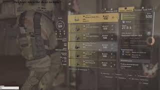 Tom Clancy's The Division 2