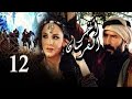      11 مسلسل آخر الفرسان الحلقة الحادية عشر