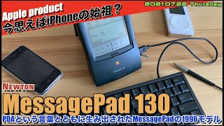 【Apple products】Apple Newton MessagePad  130