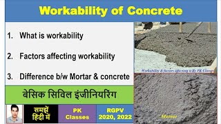 Workability of concrete क्या है | Factors affecting workability | Differences b/w mortar & Concrete