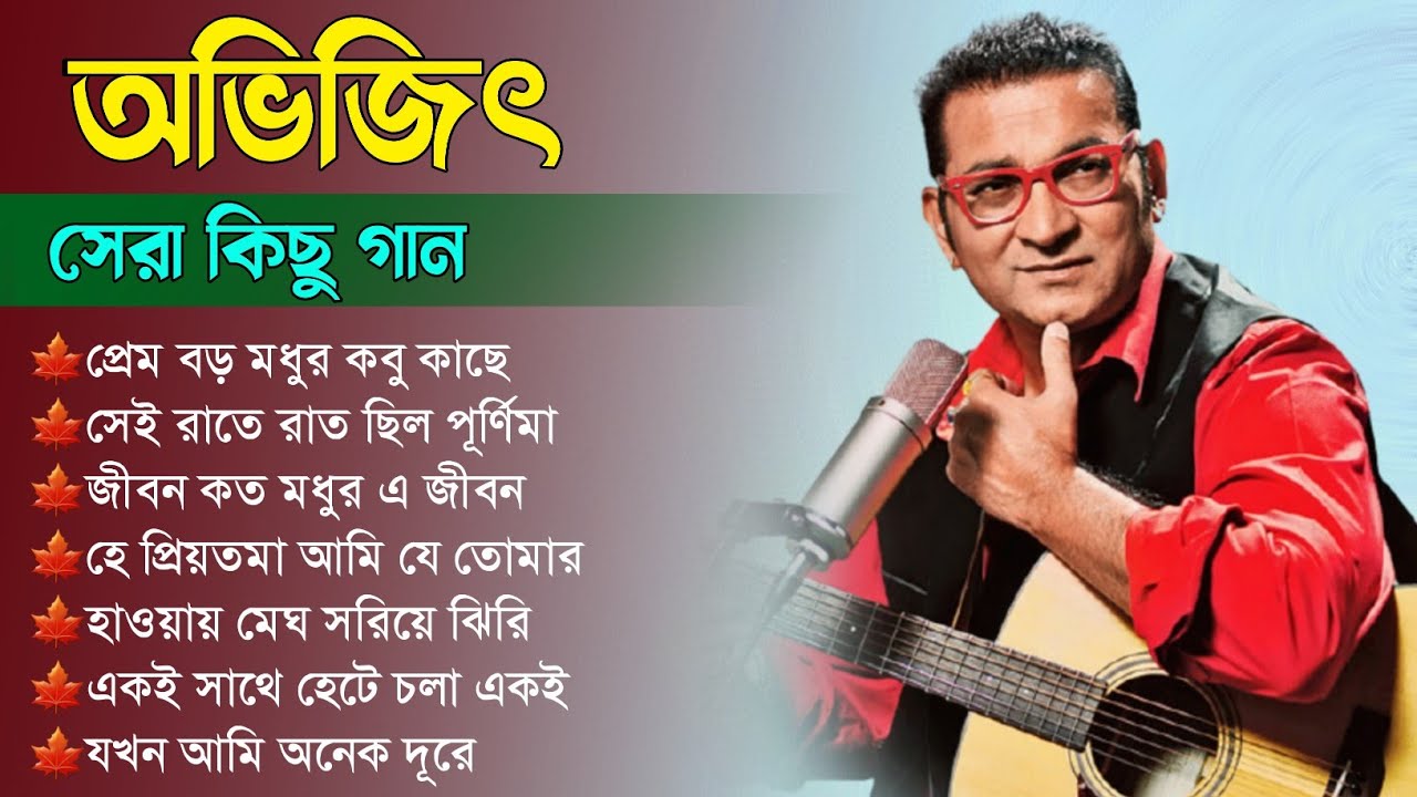     Abhijeet Bhattacharya Songs  Bengali Abhijeet Hits Songs  Abhijeet Gaan