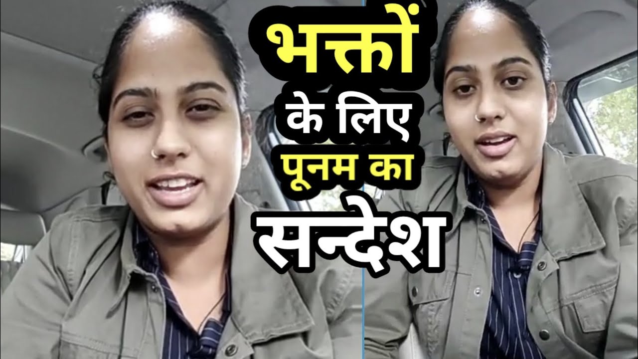 POONAM PANDIT LIVE, POONAM PANDIT NEWS, POONAM PANDEY, PUNAM OANDE, KISAN ANDOLAN