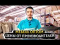 Мебель из Китая (Доставка мебели из Китая) Как найти фабрику мебели в Китае? МЕБЕЛЬ ОПТОМ