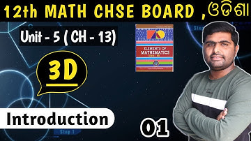 Introduction 3D || chapter 13 || chse odisha || elements of mathematics solution ||
