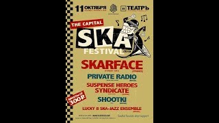 Shootki - Capital Ska Fest, Театръ, Москва 11.10.2019