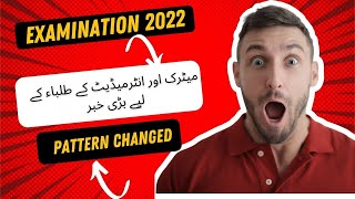 Good News For Students Board exam 2022|Exam pattern changed?| Karachi Education News