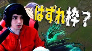 【LOL】日本鯖の外れ枠といわれる理由