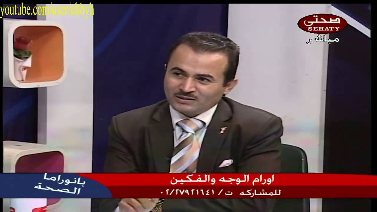 اعراض واسباب اورام الفك وطرق التعامل