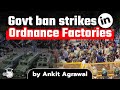 Essential Defence Services Bill 2021 - Government bans strikes in Ordnance Factories | Defence UPSC