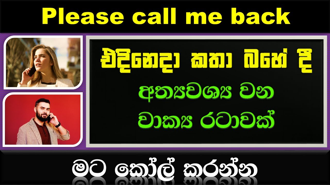 spoken-english-in-sinhala-spoken-english-sentences-spoken-english