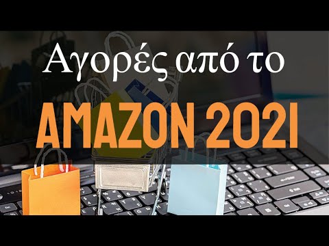Αγορές από το Amazon 2021 Τελωνείο και ΦΠΑ