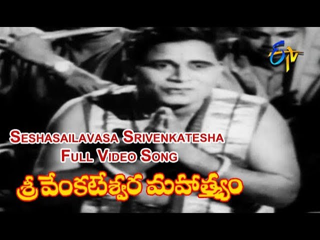 Seshasailavasa Srivenkatesha Full Video Song | Sree Venkateswara Mahathmyam | NTR | ETV Cinema