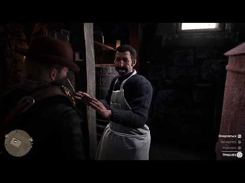 Red Dead Redemption 2 ქართულად, ნაწილი: 8