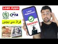 Online Loan Apps - How they Scam You - Big Warning