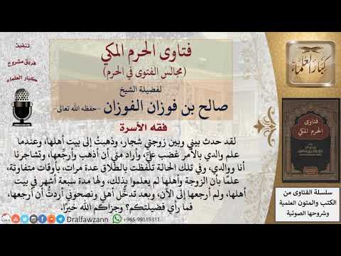 ما حكم التلفظ بالطلاق في الغضب علمًا بأن الزوجة وأهلها لم يعلموا بذلك؟ #فتاوى الفوزان
