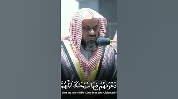 تلاوة جميله تريح القلب وتدمع العين للشيخ سعود الشريم 🤍