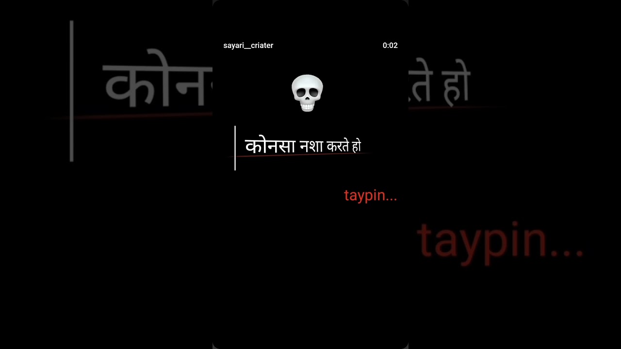 typing……😈🔥 